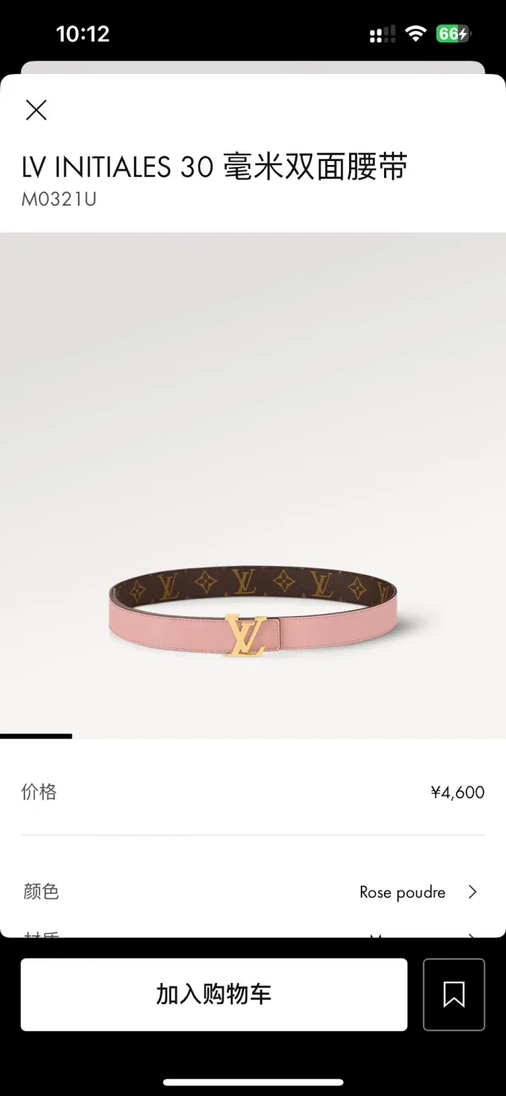 Luxury Bags ln Luxury Belt --100252